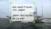 Die Meerfrauen von Japan | 海女 | ARTE Doku HD