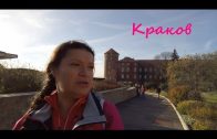 Поездка в Краков | Польша | Krakow